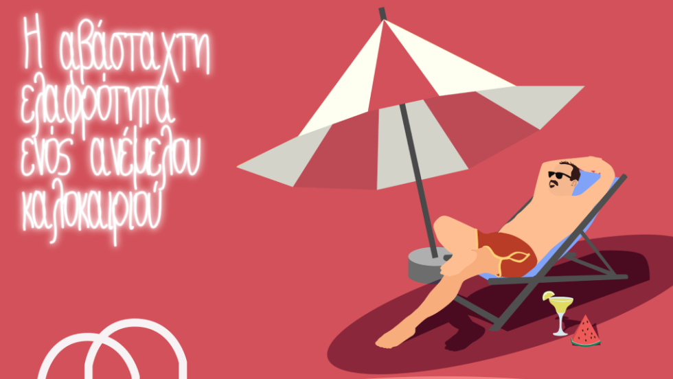 Τραγούδι
